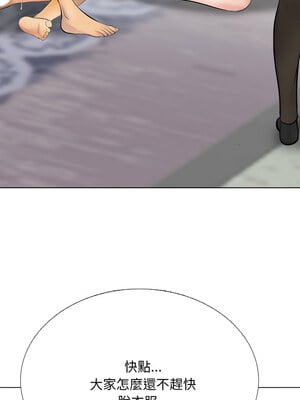 同事換換愛 213-214話_213_10_tgho