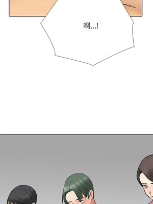 同事換換愛 213-214話_213_13_oyeu