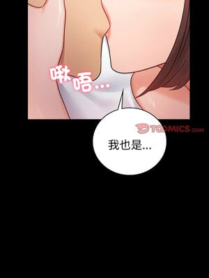 完美妻子的背叛 71-72話_71_09_crwj