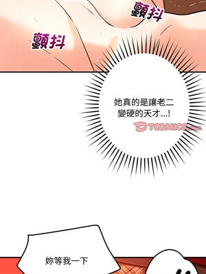 偶然發現我愛你 45-46話_45_06_ekoo