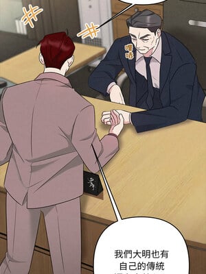 吞噬暗夜 33-34話_33_09_rhiu
