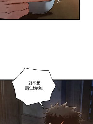 親密寶鑑 17-18話_17_04_mxll