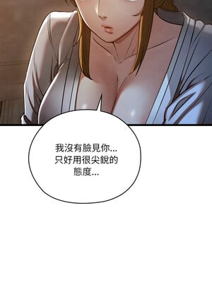 親密寶鑑 17-18話_17_06_crpq