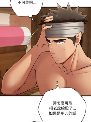 親密寶鑑 17-18話_18_08_sylu
