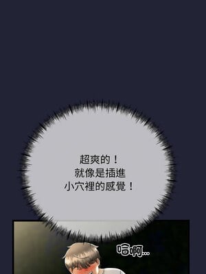 與初戀的意外同居 13-14話_13_07_segt