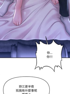 會長家的小兒子 12-13話_12_02_gfyf