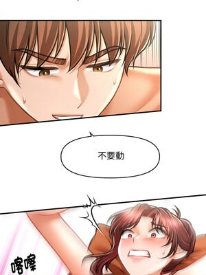 會長家的小兒子 12-13話_13_02_beme