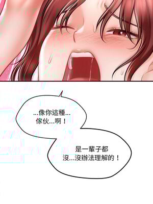 會長家的小兒子 12-13話_13_04_ibqe