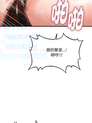 會長家的小兒子 12-13話_13_10_objn