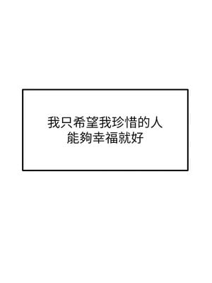初次深交，請多指教 95話[完結]_95_13_gqrf