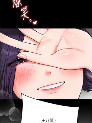 玩轉學姊 60-61話_61_07_icik