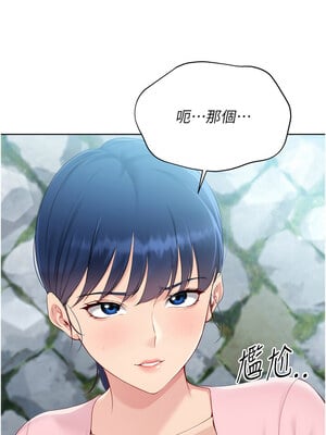 Set up!排球少女 44-45話_44_08_swyq