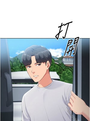 Set up!排球少女 44-45話_44_10_itty