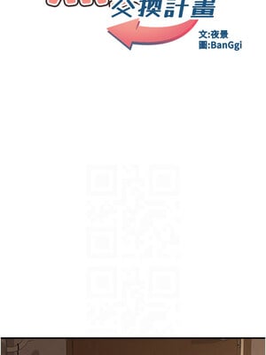 熟女交換計畫 17-18話_17_02_apaf