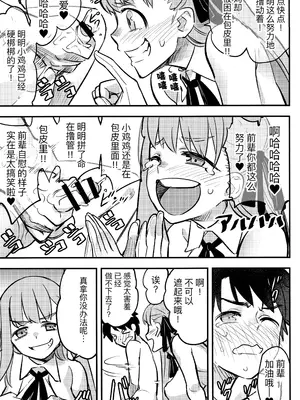 (C95) [774ハウス (774)] BBちゃんに笑われ馬鹿にされながらシコシコのお手伝いをされて猿みたいに腰ヘコヘコしてブザマ無駄射精させられちゃう本 (Fate／Grand Order) [黑锅汉化组]_09