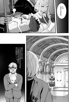 [チームサザンドラ (後藤マサキの野望)] 軍人スパイ、メイドになる。〜私、絶対失敗しないので！自国のためなら手コキも一切妥協しない冷酷無慈悲な軍女VS絶対分からせおじさん！〜_09