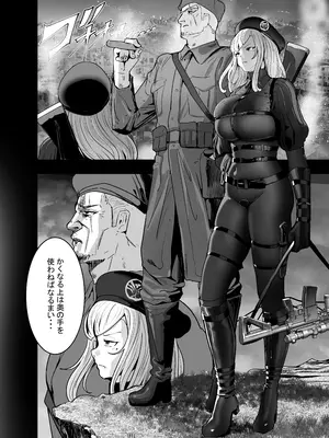 [チームサザンドラ (後藤マサキの野望)] 軍人スパイ、メイドになる。〜私、絶対失敗しないので！自国のためなら手コキも一切妥協しない冷酷無慈悲な軍女VS絶対分からせおじさん！〜_16