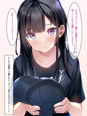 [ちゃせたの庭 (茶世太)] 着衣ぶっかけ本3_34