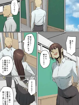 [ちょっとB専]【フルカラー版】セフレの行き遅れ先生、僕の青春を邪魔しないでください。_08