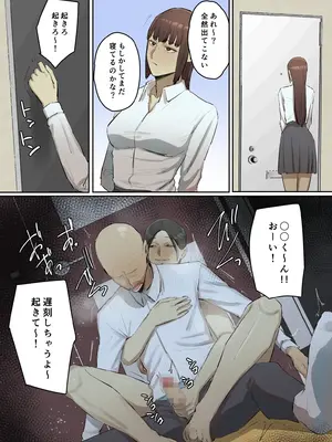 [ちょっとB専]【フルカラー版】セフレの行き遅れ先生、僕の青春を邪魔しないでください。_22