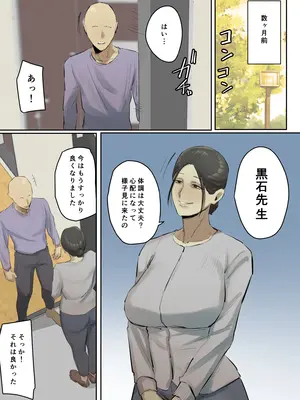 [ちょっとB専]【フルカラー版】セフレの行き遅れ先生、僕の青春を邪魔しないでください。_35