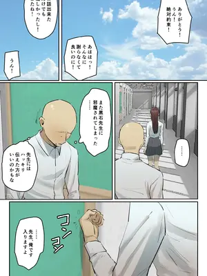 [ちょっとB専]【フルカラー版】セフレの行き遅れ先生、僕の青春を邪魔しないでください。_42