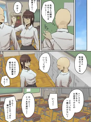 [ちょっとB専]【フルカラー版】セフレの行き遅れ先生、僕の青春を邪魔しないでください。_49