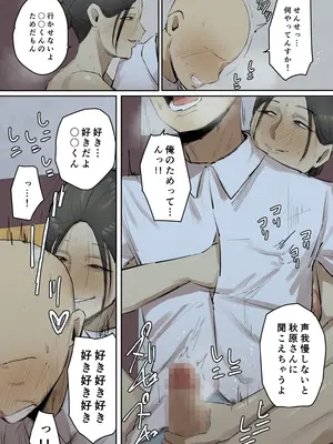 [ちょっとB専]【フルカラー版】セフレの行き遅れ先生、僕の青春を邪魔しないでください。_55