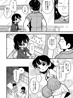[どちゃくそはっぴー! (よろず)] 陰キャ女合同 [DL版]_045