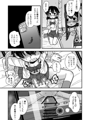 [どちゃくそはっぴー! (よろず)] 陰キャ女合同 [DL版]_054