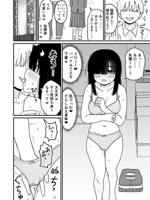 [どちゃくそはっぴー! (よろず)] 陰キャ女合同 [DL版]_103