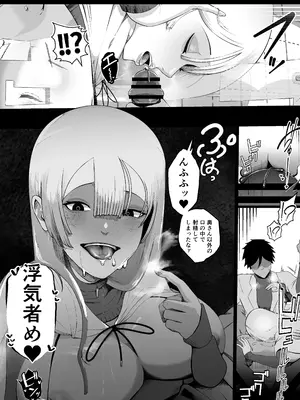 [イキヌキ。] 大切な妻がいるのに……10回射精しないと出れない部屋で金級冒険者のエリート幼馴染に犯●れてしまった話_11