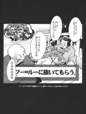 [ブロンコ一人旅 (内々けやき, そーま, 暇)] 僕の私のスーパーボボッボ大戦OGMD (スーパーロボット大戦)_40