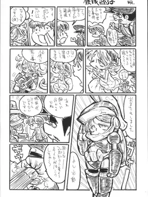 [ブロンコ一人旅 (内々けやき, そーま, 暇)] 僕の私のスーパーボボッボ大戦OGMD (スーパーロボット大戦)_48