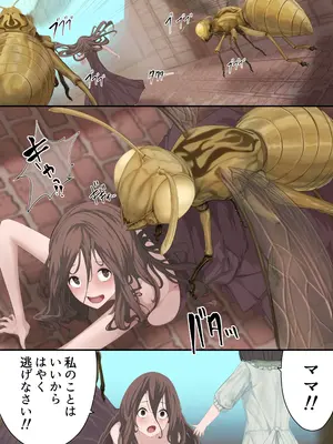 [リビド108] 異種姦妊孕奇譚・第一幕 [DL版]_02