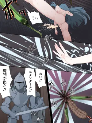 [リビド108] 異種姦妊孕奇譚・第一幕 [DL版]_20