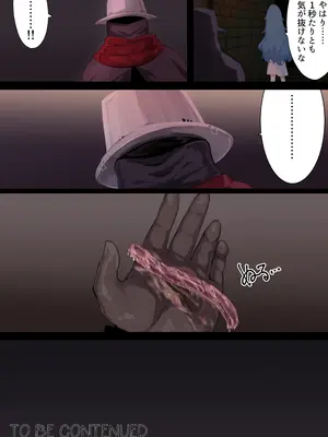 [リビド108] 異種姦妊孕奇譚・第一幕 [DL版]_24