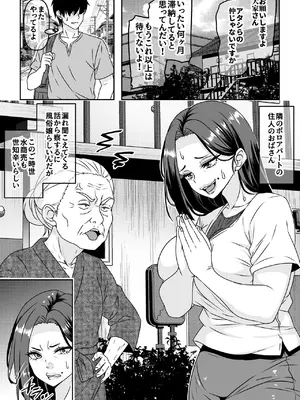 [割り箸効果] 俺が性豪なのを知らずに月1万でヤリ放題のサブスク契約を結んでしまった不人気風俗嬢おばさん_02