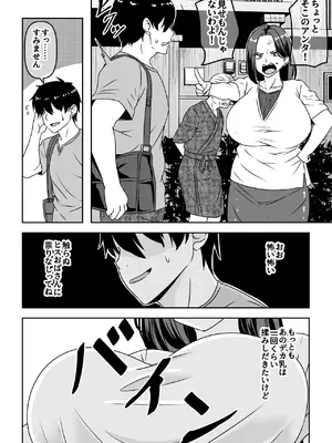 [割り箸効果] 俺が性豪なのを知らずに月1万でヤリ放題のサブスク契約を結んでしまった不人気風俗嬢おばさん_03