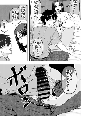 [割り箸効果] 俺が性豪なのを知らずに月1万でヤリ放題のサブスク契約を結んでしまった不人気風俗嬢おばさん_16