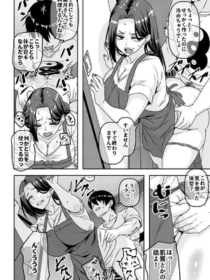[割り箸効果] 俺が性豪なのを知らずに月1万でヤリ放題のサブスク契約を結んでしまった不人気風俗嬢おばさん_35