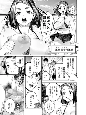 [四八楼] ようこそ子づくり奨励特区へ‐私と本気の種付けSEXしませんか？‐_017