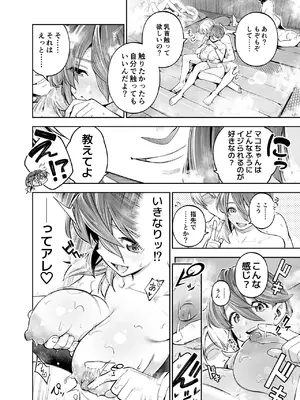[四八楼] ようこそ子づくり奨励特区へ‐私と本気の種付けSEXしませんか？‐_048