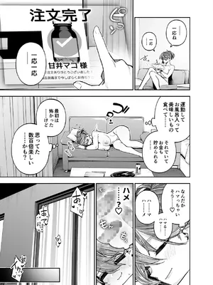 [四八楼] ようこそ子づくり奨励特区へ‐私と本気の種付けSEXしませんか？‐_067