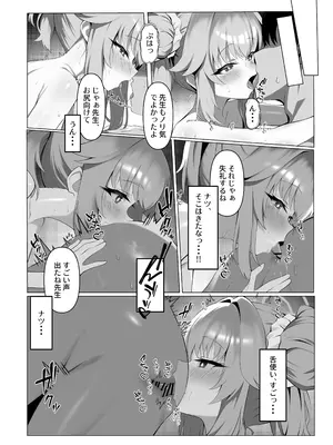 [垂れ目至上主義 (かまんべーる)] SweetNuts (ブルーアーカイブ) [DL版]_06
