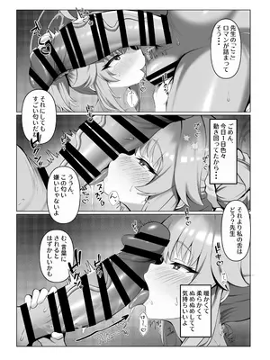 [垂れ目至上主義 (かまんべーる)] SweetNuts (ブルーアーカイブ) [DL版]_07