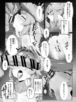 [垂れ目至上主義 (かまんべーる)] SweetNuts (ブルーアーカイブ) [DL版]_08