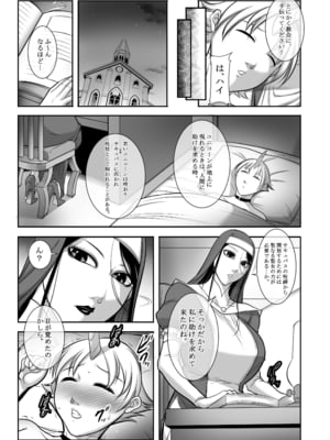 [茜しゅうへい堂 (茜しゅうへい)] 聖女の抗心 [DL版]_07
