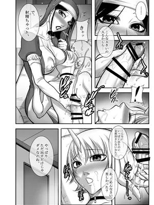 [茜しゅうへい堂 (茜しゅうへい)] 聖女の抗心 [DL版]_13