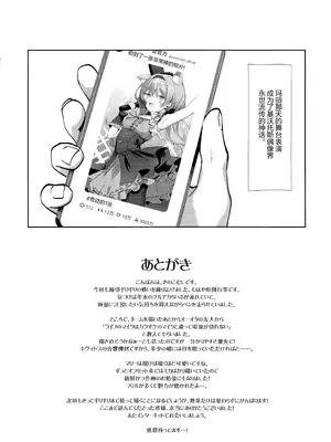 (C105) [きのこむ神 (きのこむし)] 発情マリーと祈りの形 (ブルーアーカイブ)｜发情玛丽与她的祈祷之法 [欶澜汉化组]_16